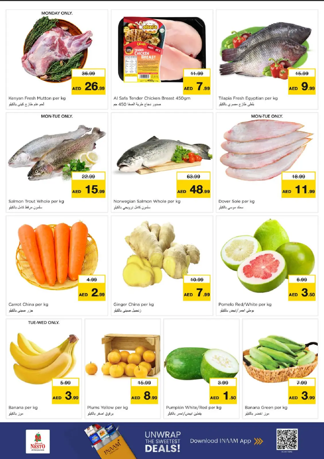 صفحة 13 ضمن عروض تحطيم الاسعار في نستو الإمارات