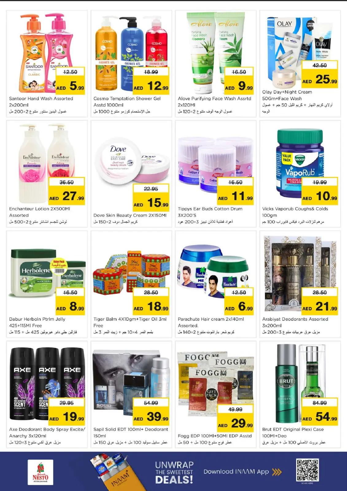 عروض نستو  دبي  من 9 حتى 11 فبراير 2026 عروض تحطيم الاسعار - صفحة 14