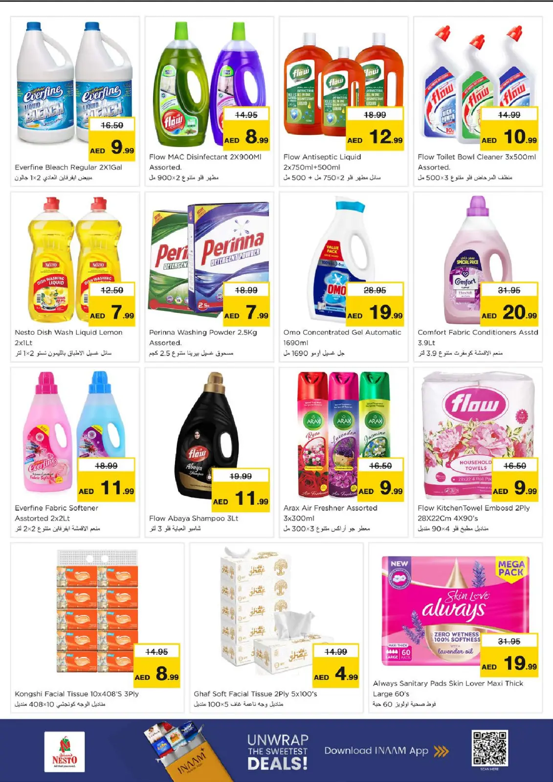 صفحة 15 ضمن عروض تحطيم الاسعار في نستو الإمارات