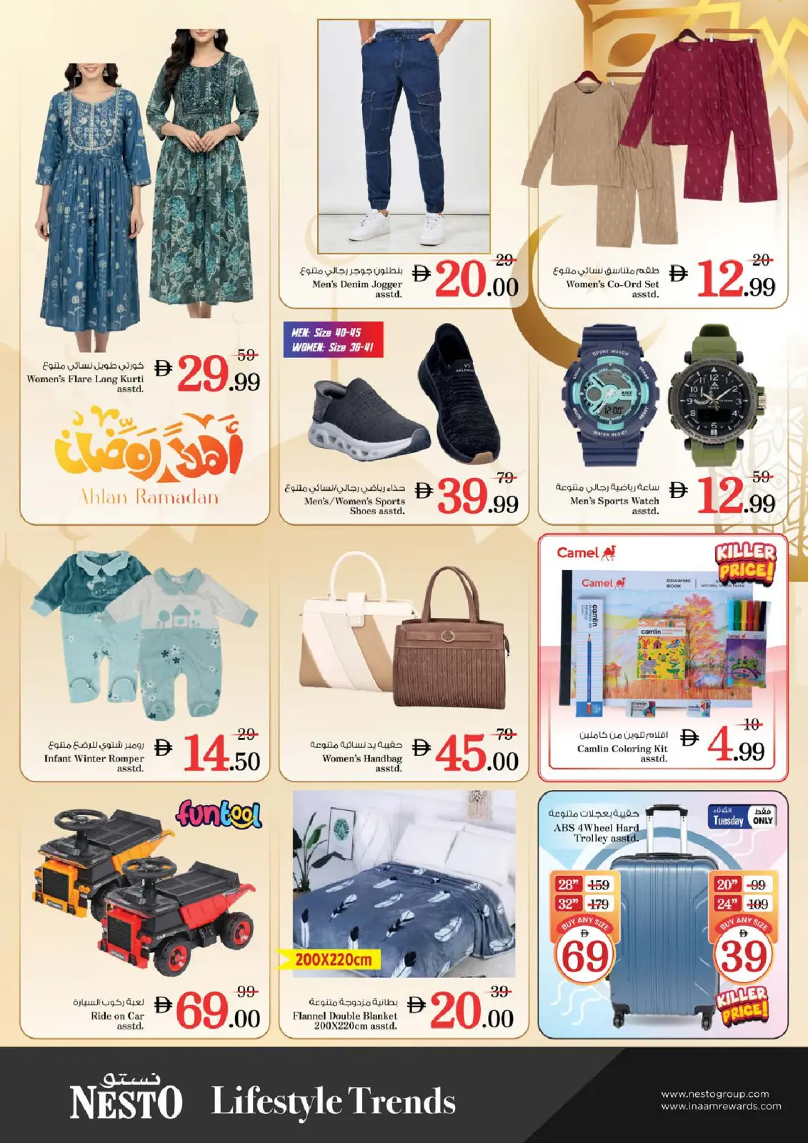 عروض نستو  دبي  من 9 حتى 11 فبراير 2026 عروض تحطيم الاسعار - صفحة 17