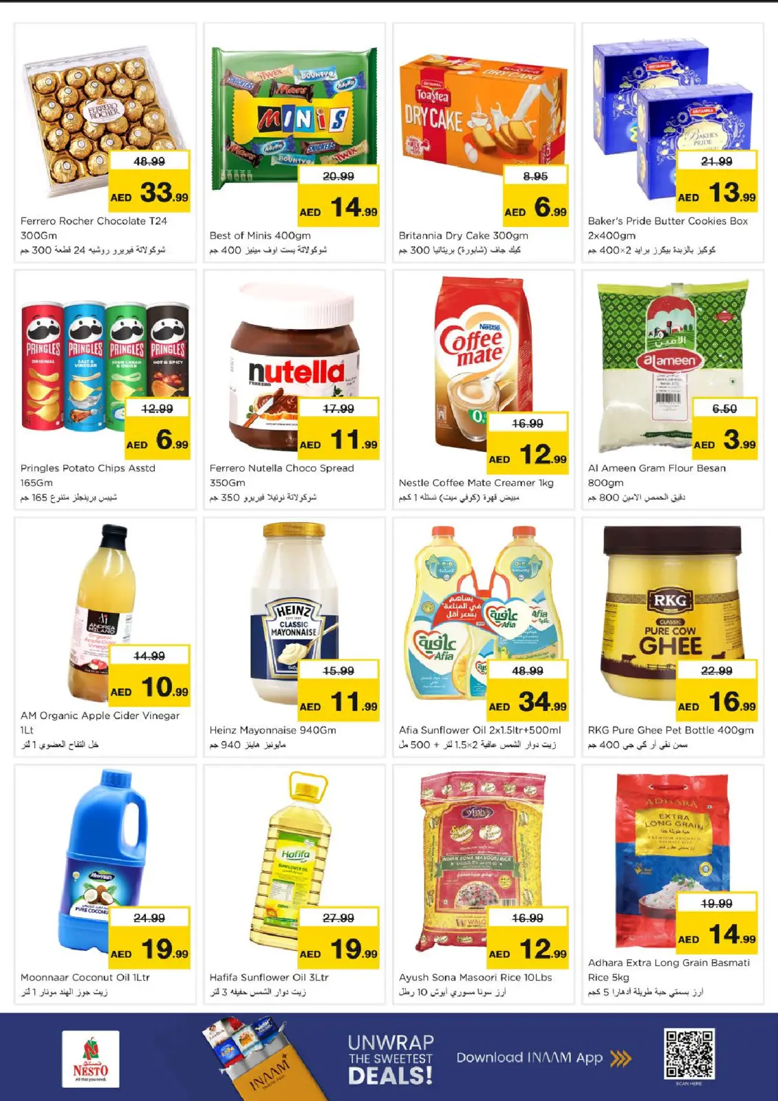 صفحة 3 ضمن عروض تحطيم الاسعار في نستو الإمارات