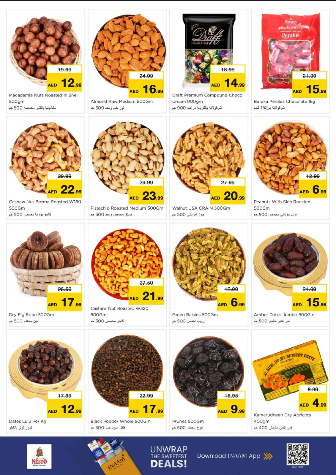 صفحة 4 ضمن عروض تحطيم الاسعار في نستو الإمارات