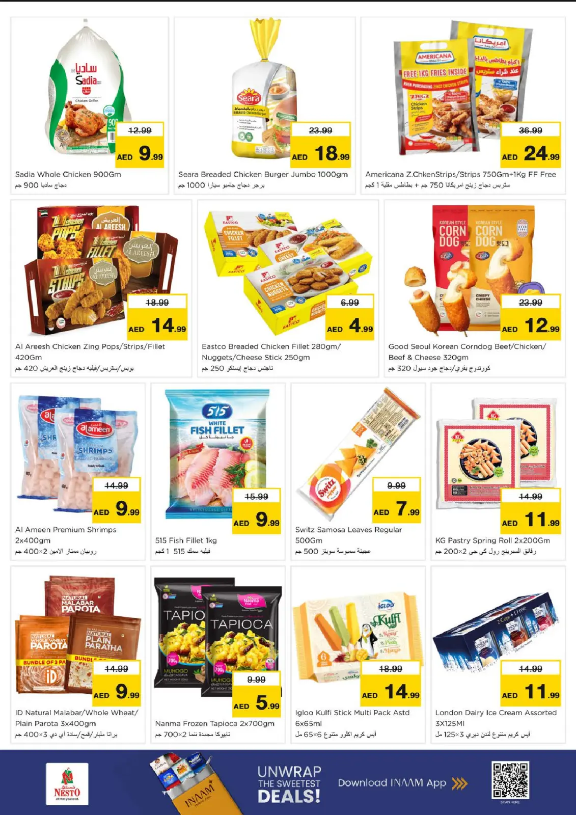 صفحة 9 ضمن عروض تحطيم الاسعار في نستو الإمارات