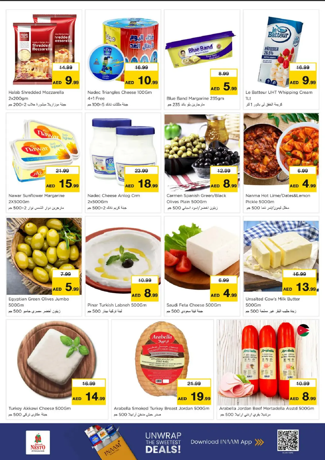 صفحة 10 ضمن عروض تحطيم الاسعار في نستو الإمارات