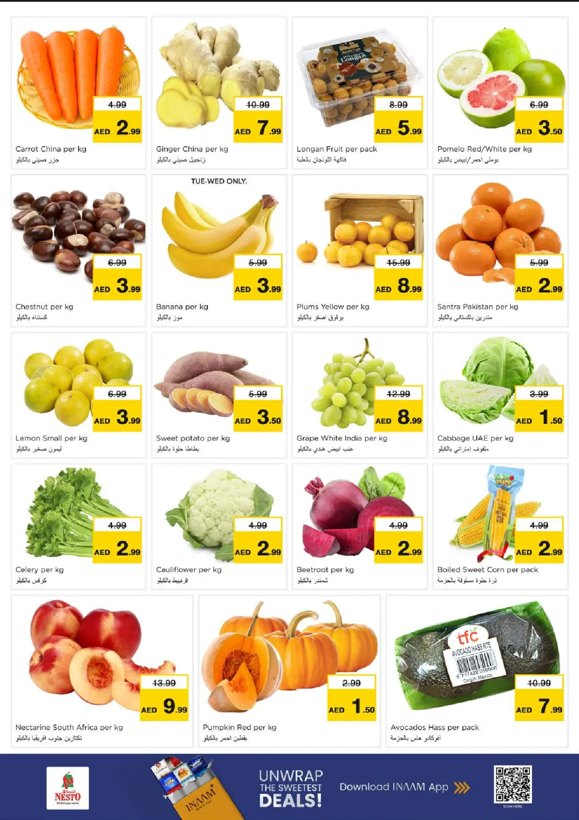 عروض نستو  الشارقة  من 9 حتى 11 فبراير 2026 عروض تحطيم الاسعار - صفحة 2