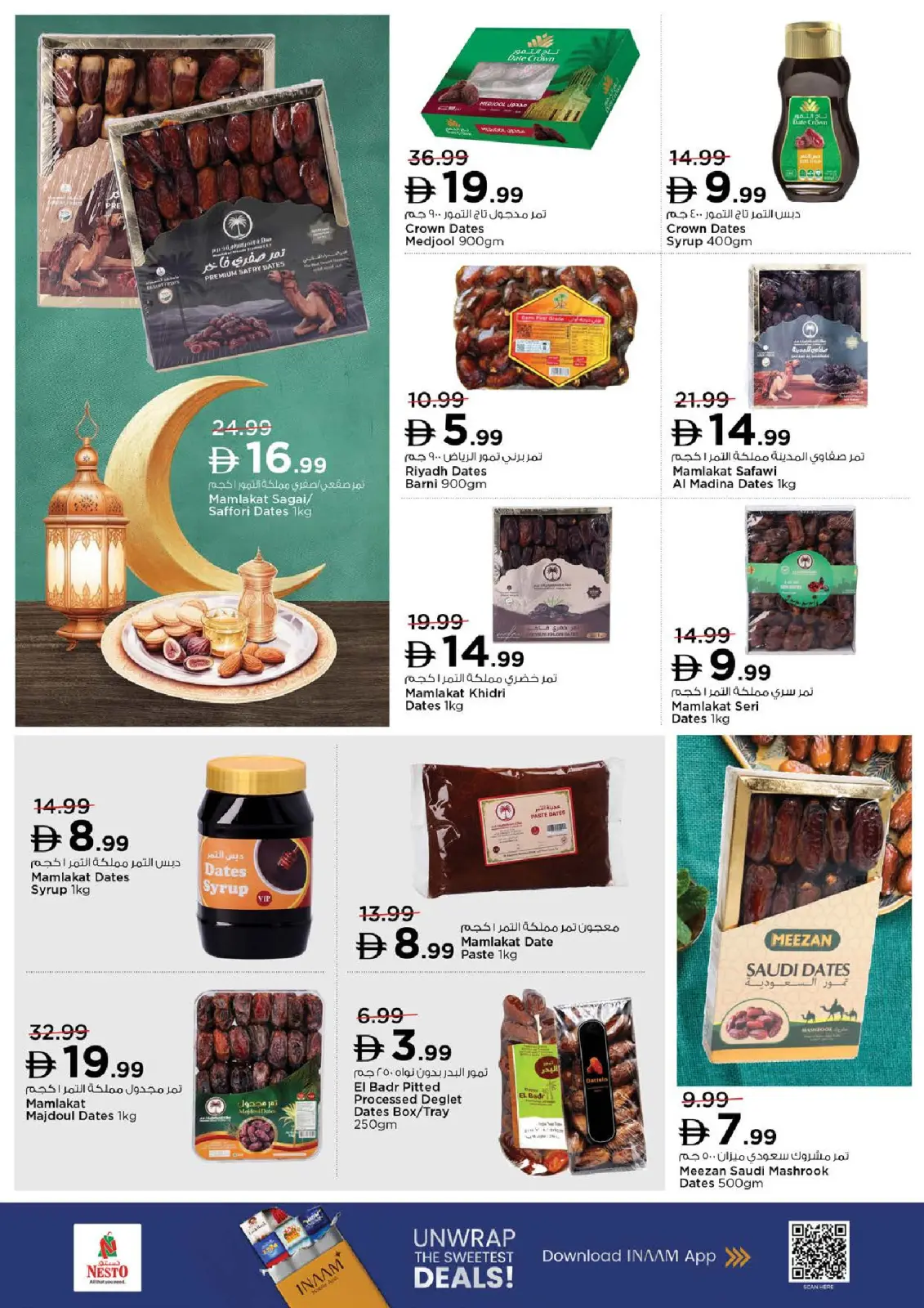 صفحة 11 ضمن عروض تحطيم الاسعار في نستو الإمارات