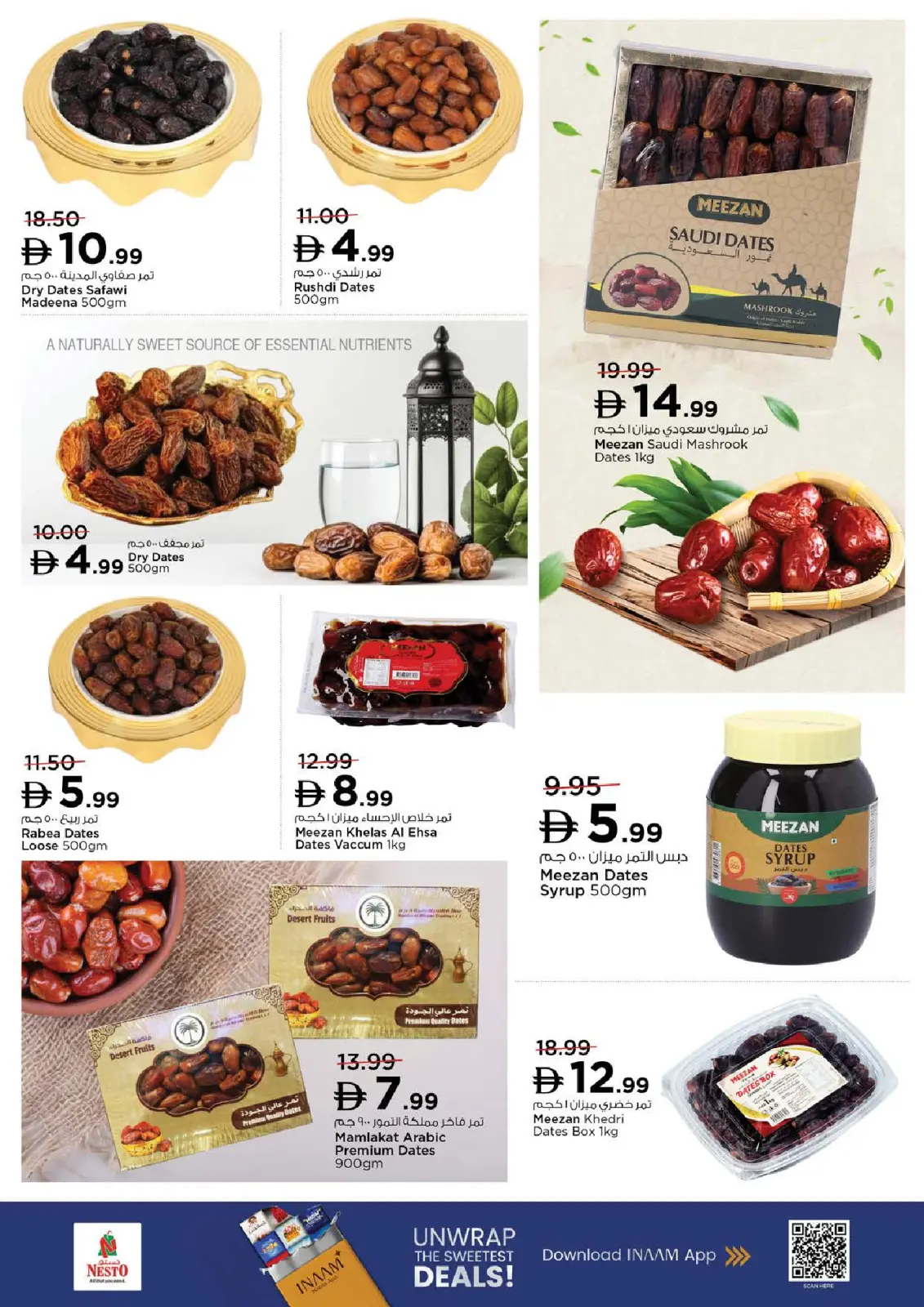 صفحة 12 ضمن عروض تحطيم الاسعار في نستو الإمارات