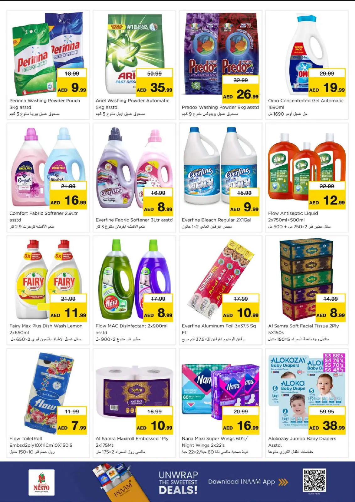 صفحة 13 ضمن عروض تحطيم الاسعار في نستو الإمارات