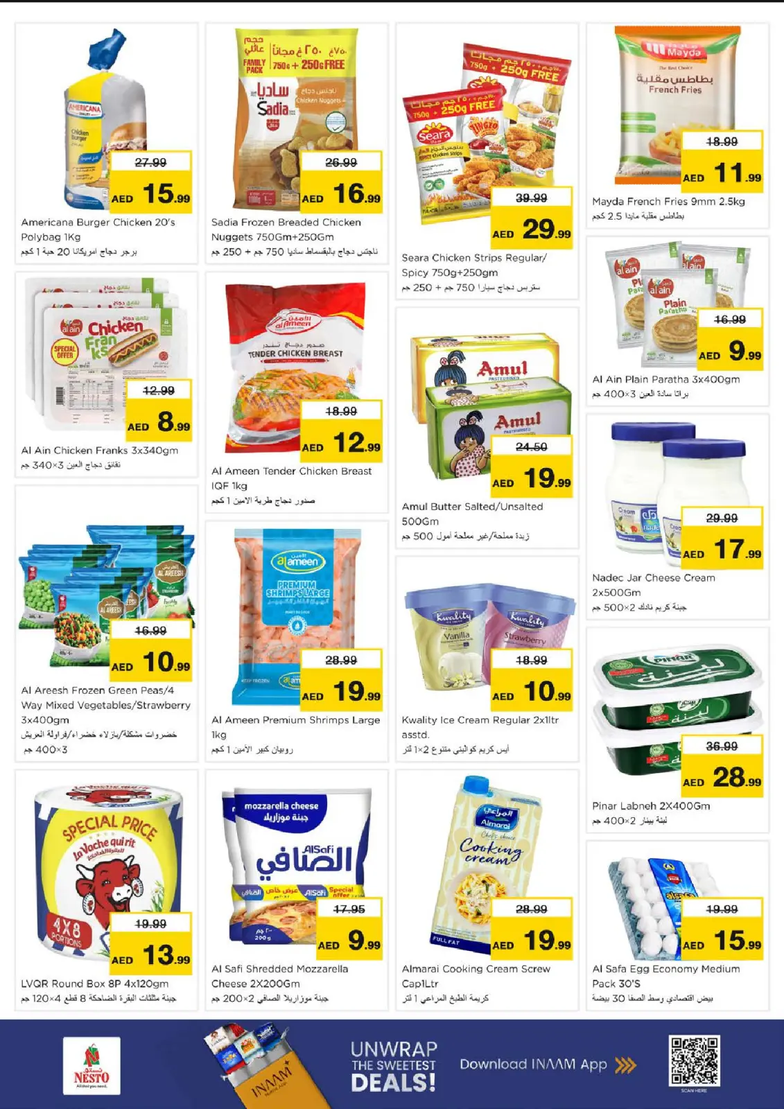 عروض نستو  الشارقة  من 9 حتى 11 فبراير 2026 عروض تحطيم الاسعار - صفحة 6