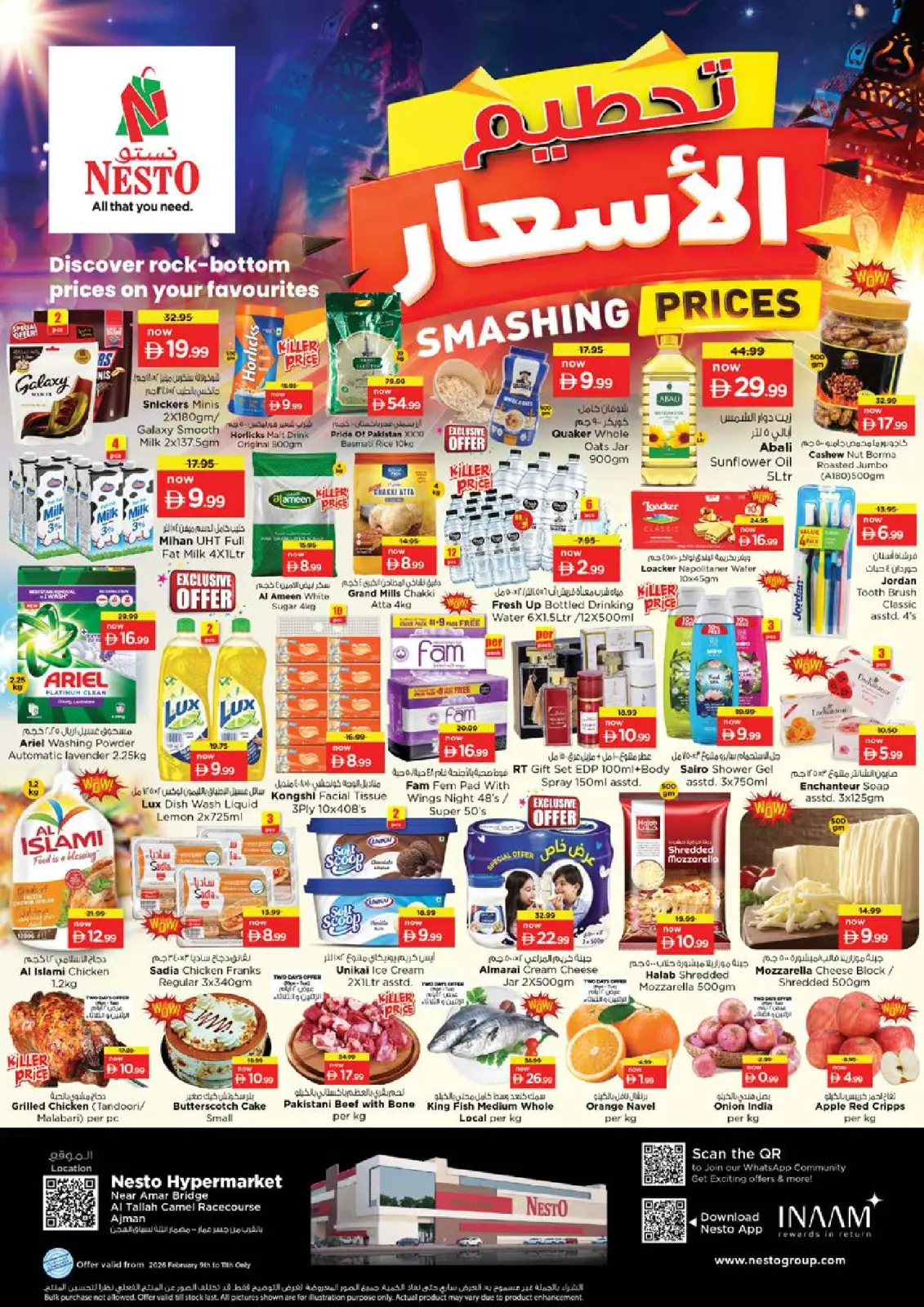 عروض نستو  عجمان  من 9 حتى 11 فبراير 2026 عروض تحطيم الاسعار - صفحة 1