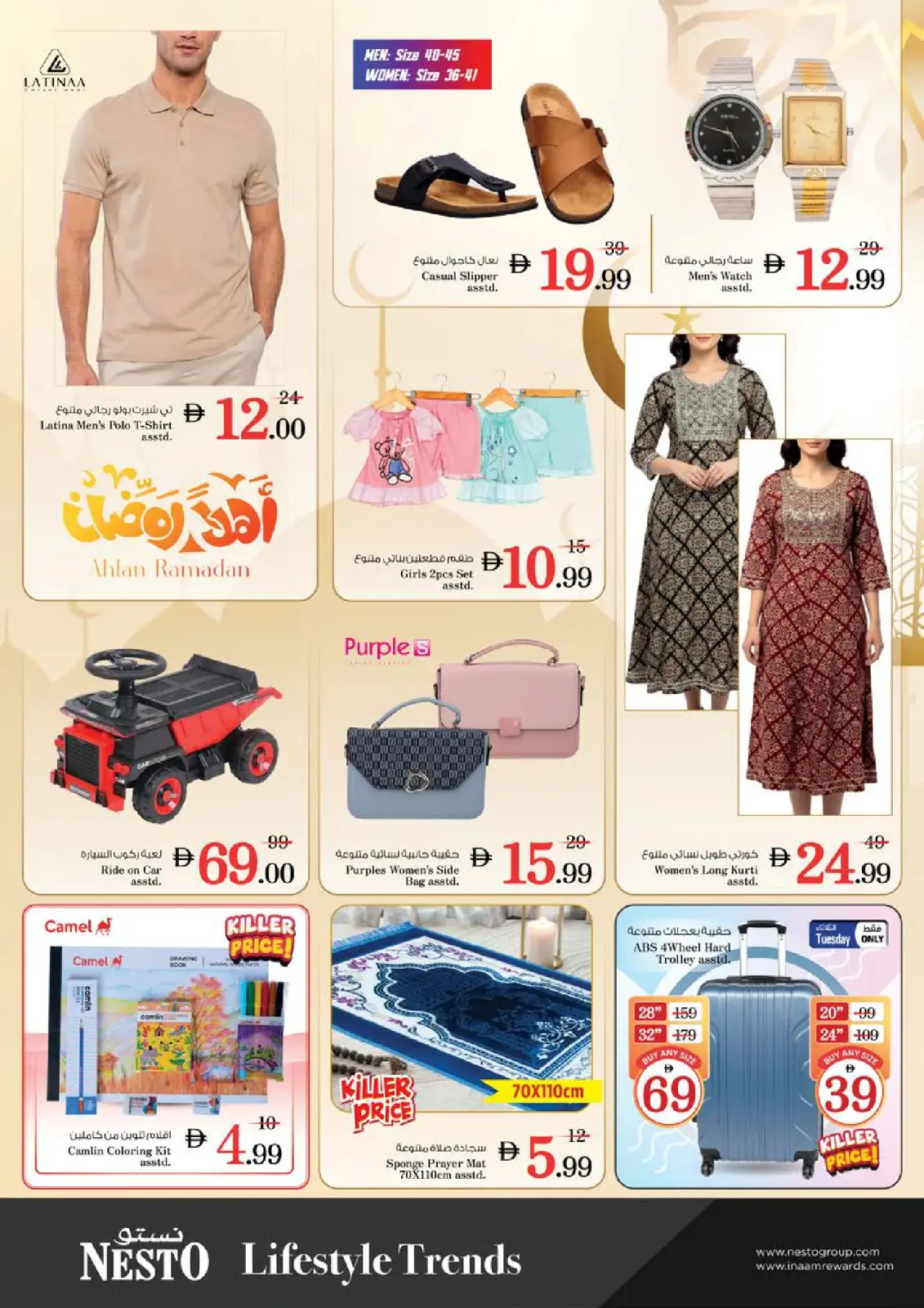 عروض نستو  عجمان  من 9 حتى 11 فبراير 2026 عروض تحطيم الاسعار - صفحة 12