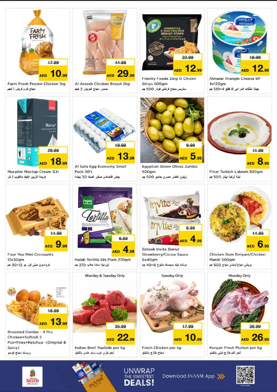 صفحة 3 ضمن عروض تحطيم الاسعار في نستو الإمارات