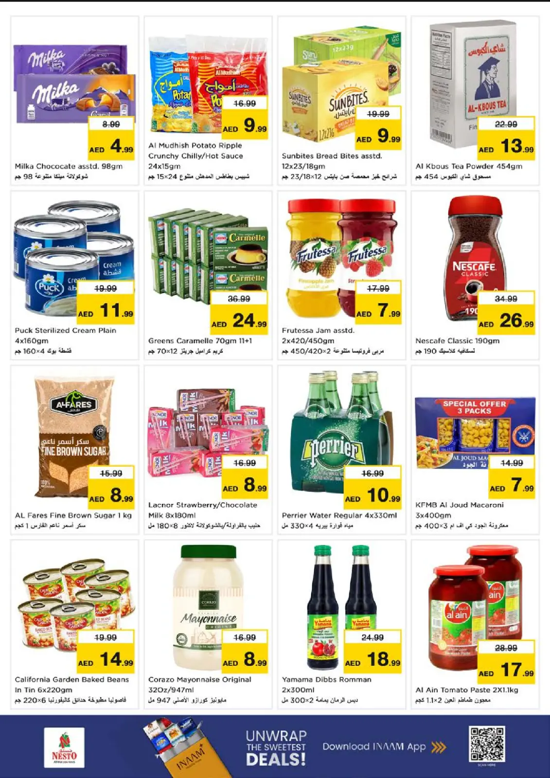 صفحة 5 ضمن عروض تحطيم الاسعار في نستو الإمارات