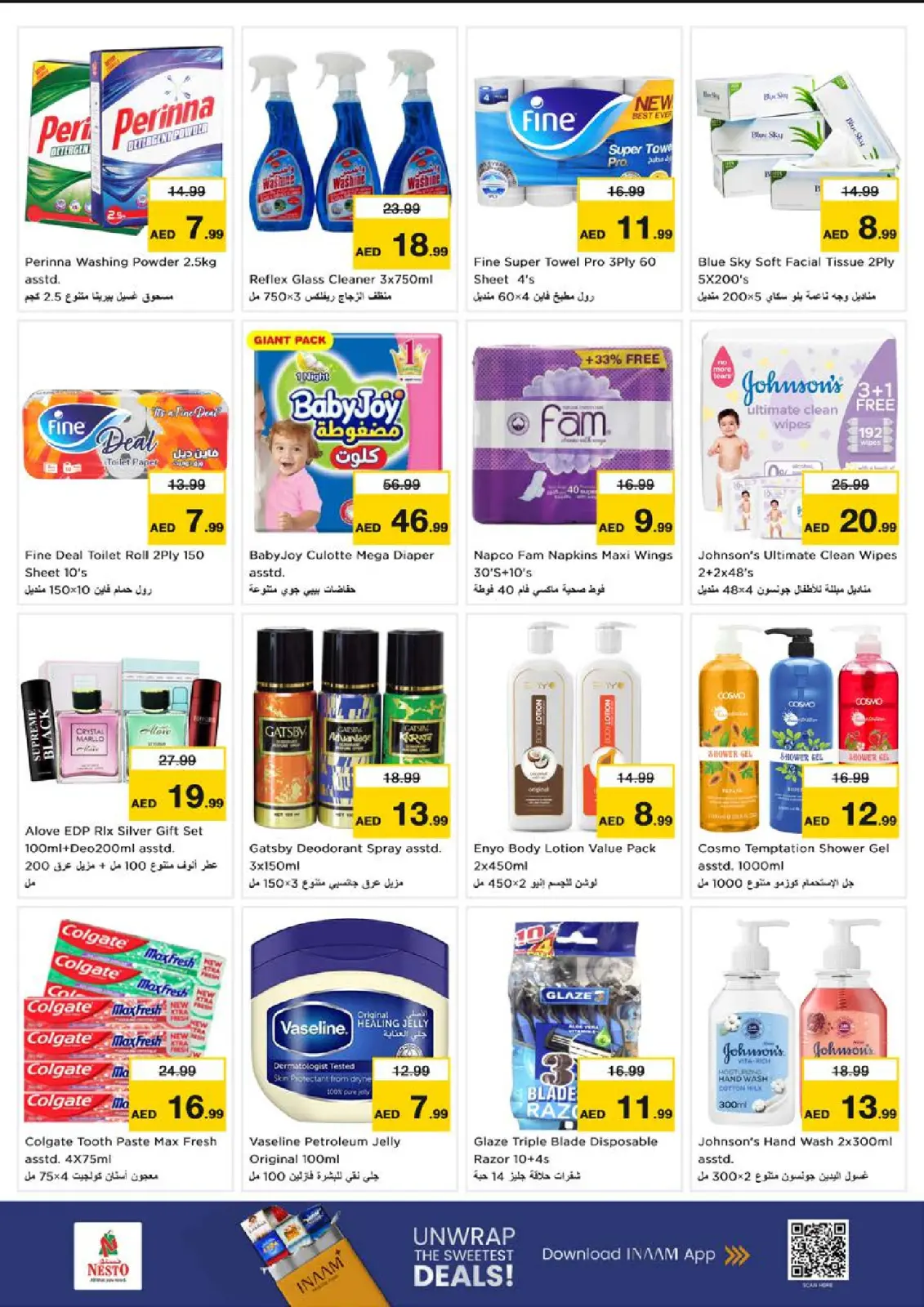 صفحة 7 ضمن عروض تحطيم الاسعار في نستو الإمارات