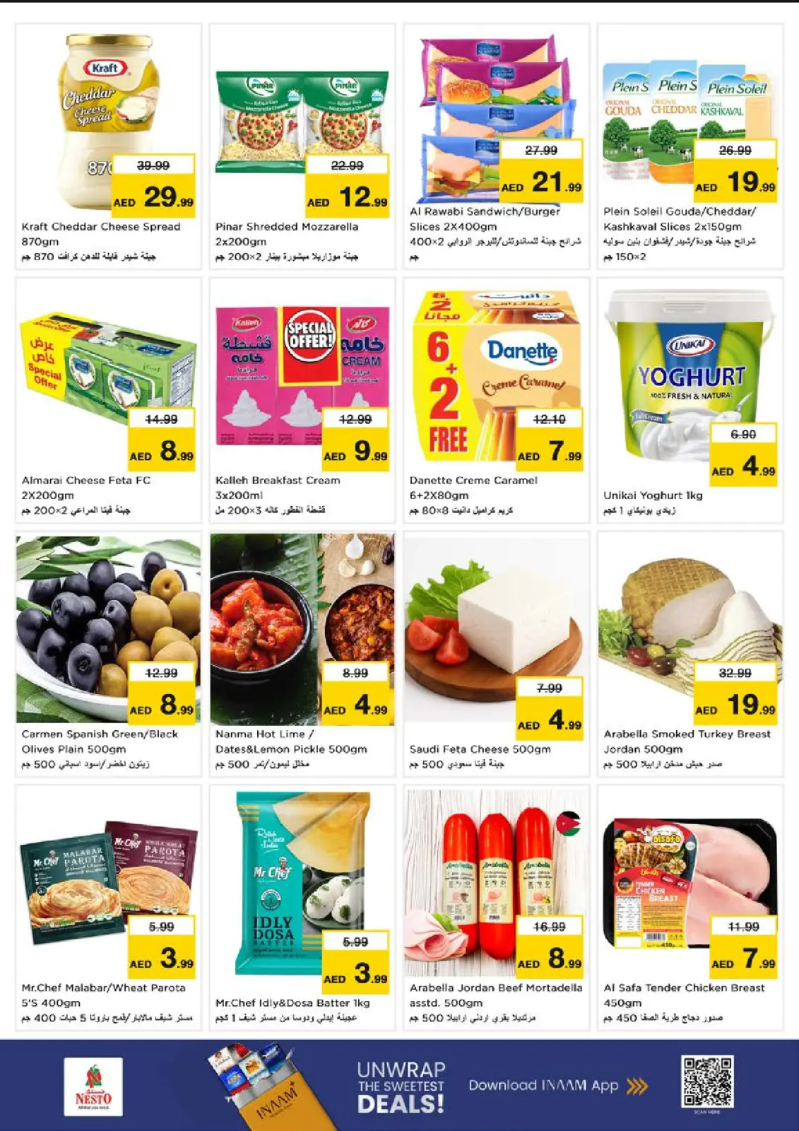 عروض نستو  عجمان  من 9 حتى 11 فبراير 2026 عروض تحطيم الاسعار - صفحة 9