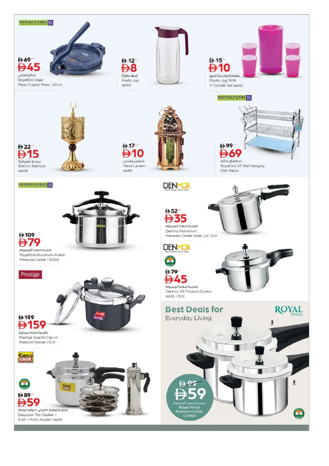 عروض نستو  رأس الخيمة  من 9 حتى 11 فبراير 2026 عروض تحطيم الاسعار - صفحة 11