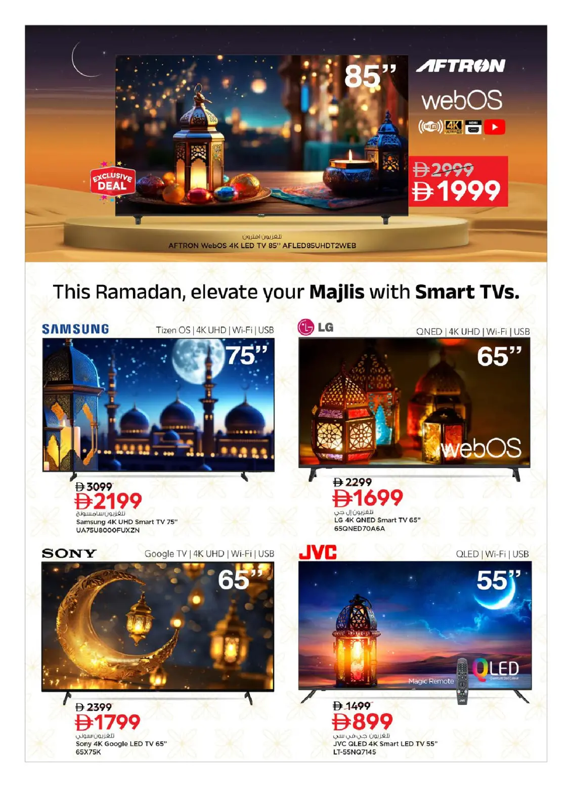 عروض نستو  رأس الخيمة  من 9 حتى 11 فبراير 2026 عروض تحطيم الاسعار - صفحة 13