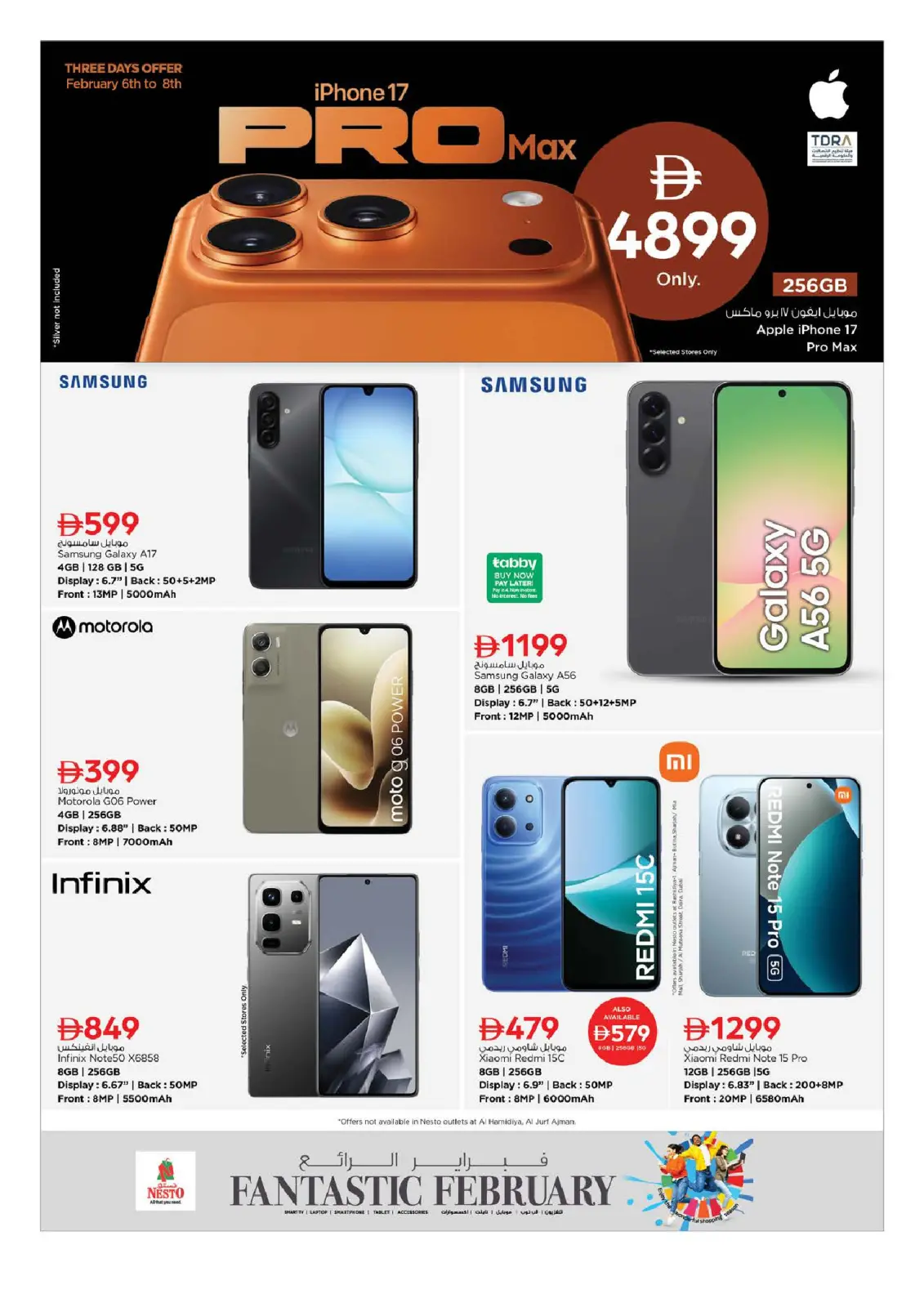 صفحة 16 ضمن عروض تحطيم الاسعار في نستو الإمارات