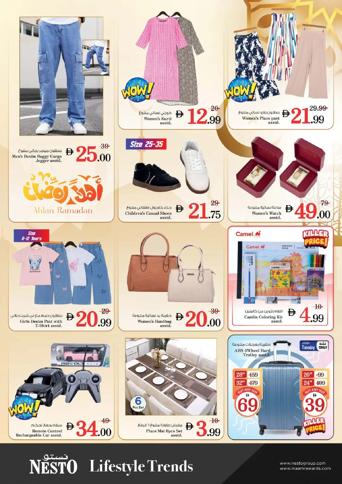 عروض نستو  رأس الخيمة  من 9 حتى 11 فبراير 2026 عروض تحطيم الاسعار - صفحة 18