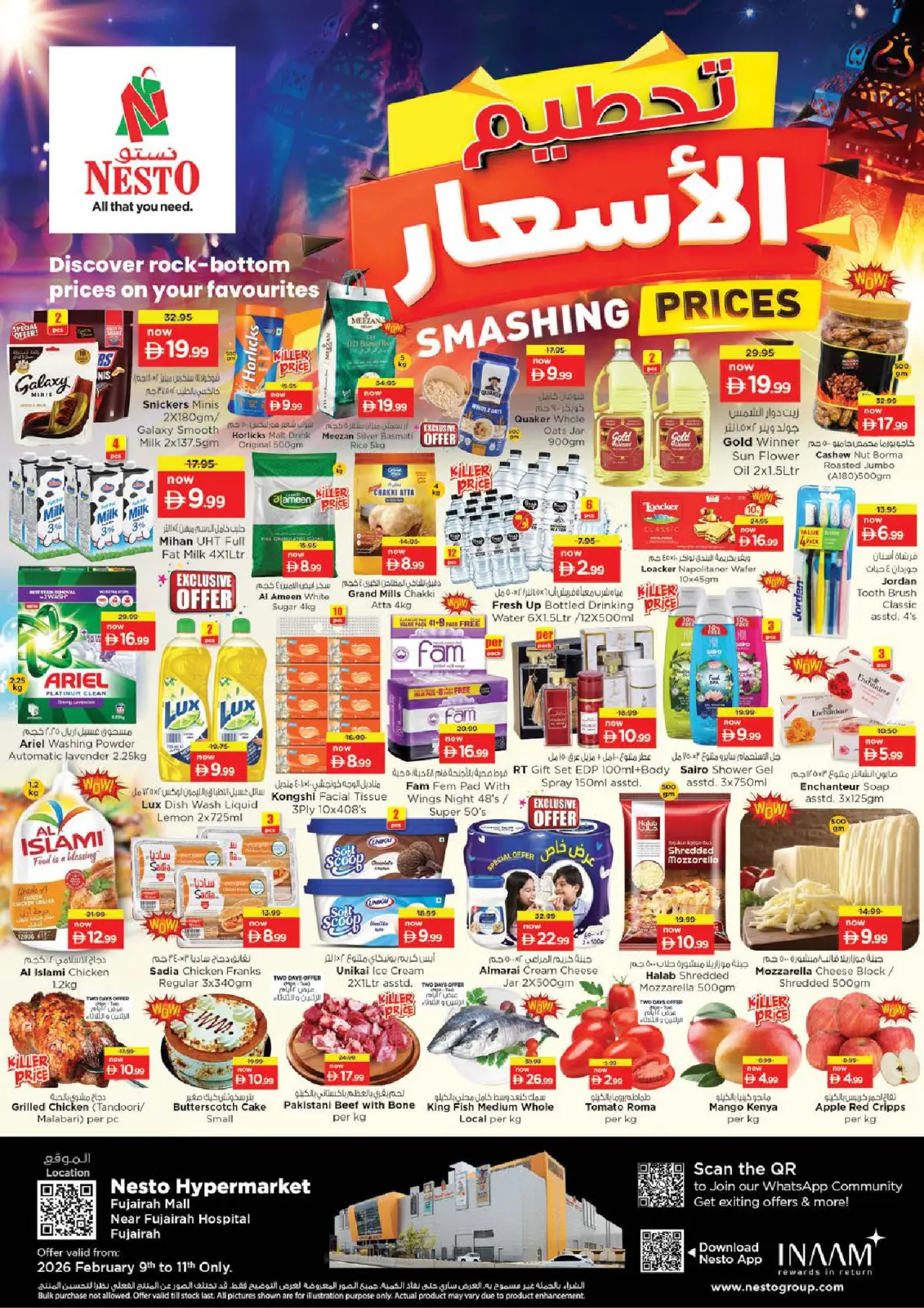 عروض نستو  الفجيرة  من 9 حتى 11 فبراير 2026 عروض تحطيم الاسعار - صفحة 1