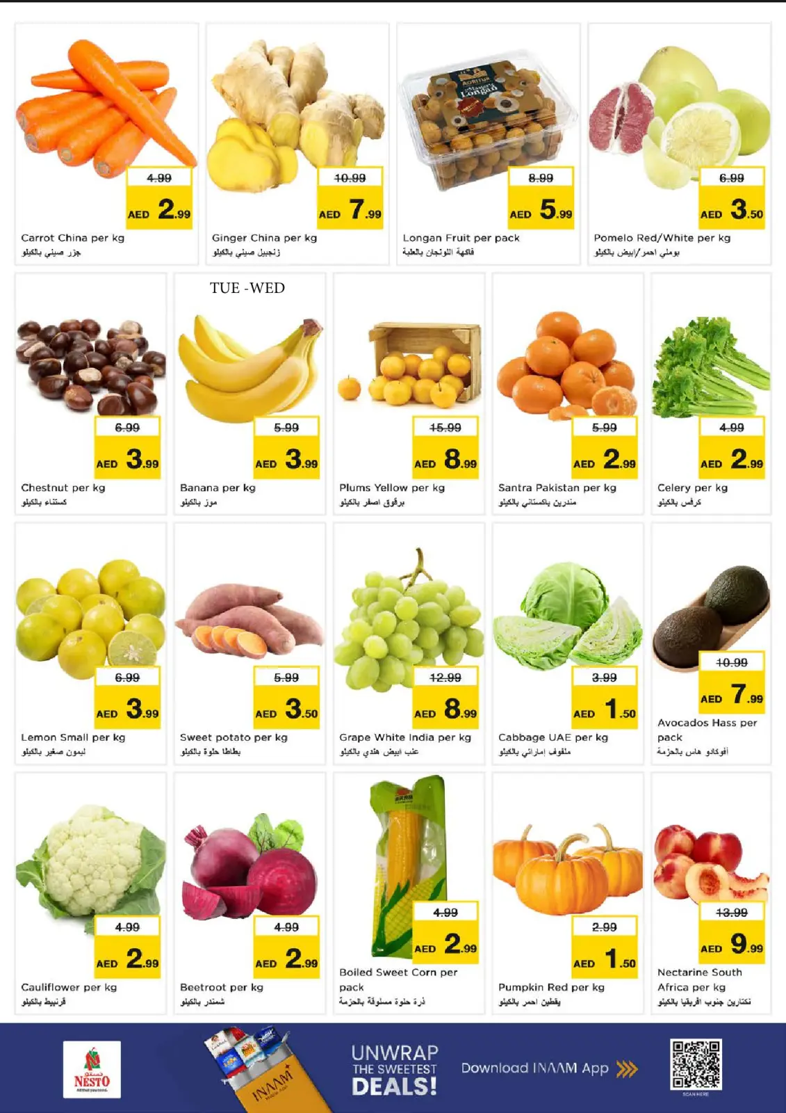 عروض نستو  الفجيرة  من 9 حتى 11 فبراير 2026 عروض تحطيم الاسعار - صفحة 2