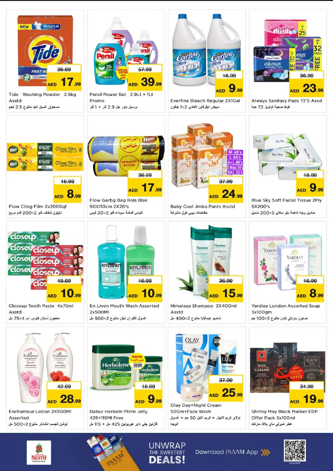 عروض نستو  الفجيرة  من 9 حتى 11 فبراير 2026 عروض تحطيم الاسعار - صفحة 9