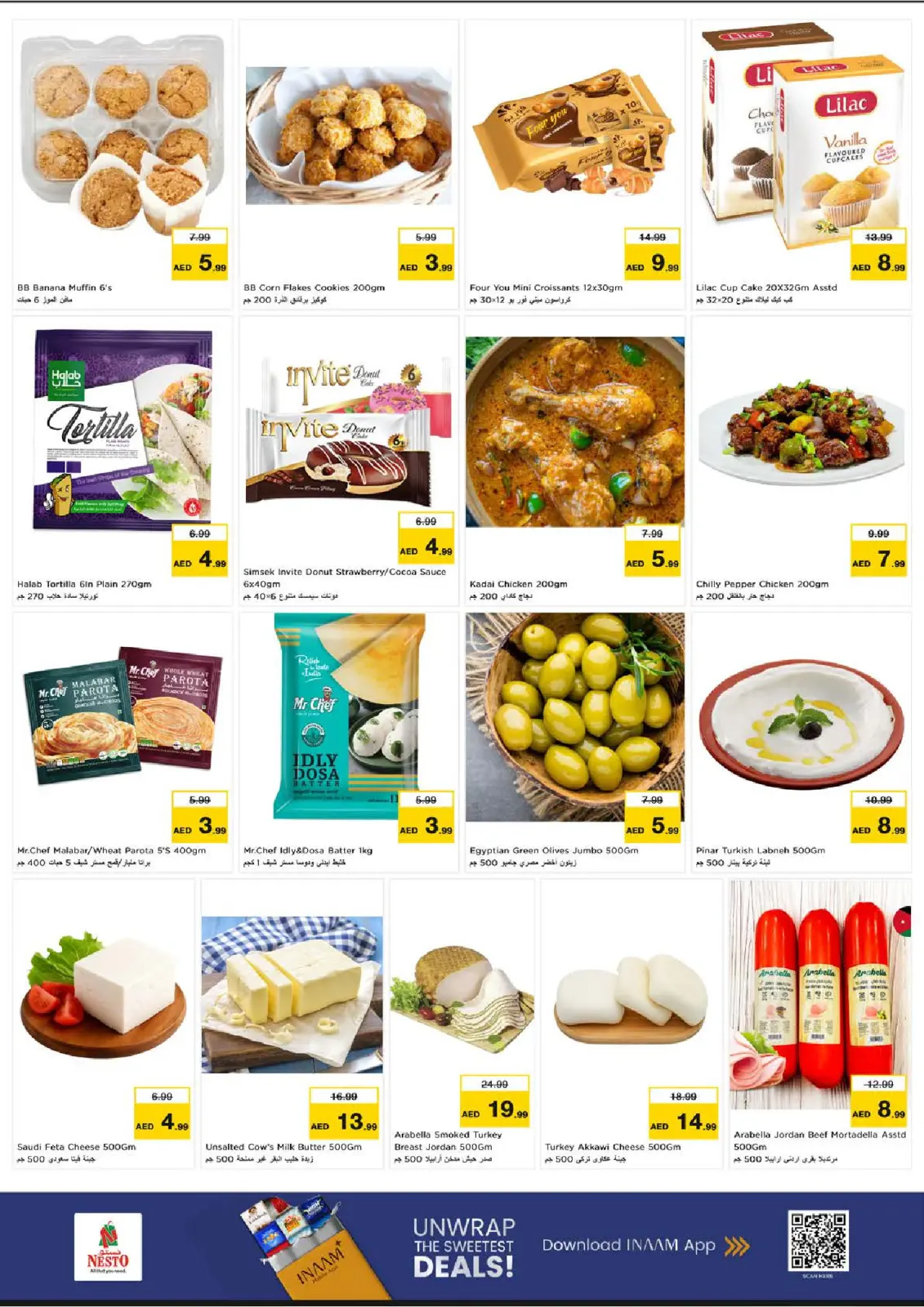 صفحة 6 ضمن عروض تحطيم الاسعار في نستو الإمارات