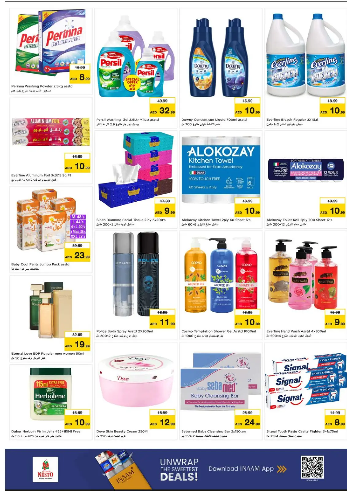 صفحة 7 ضمن عروض تحطيم الاسعار في نستو الإمارات