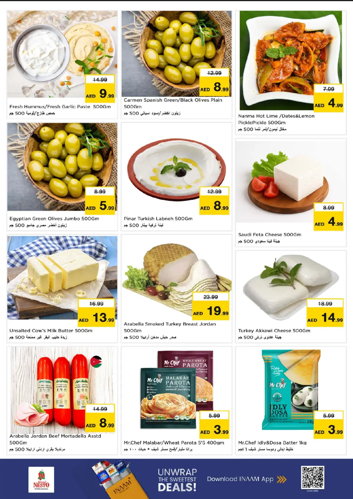 صفحة 11 ضمن عروض منتصف الإسبوع في نستو الإمارات