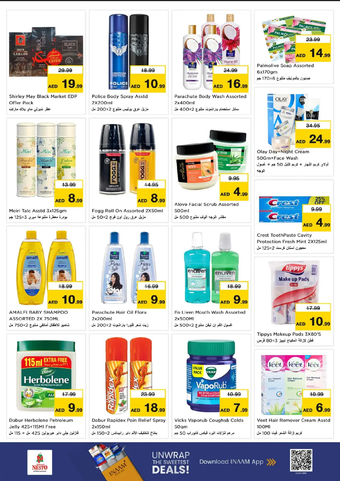 عروض نستو  الشارقة  من 9 حتى 11 فبراير 2026 عروض منتصف الإسبوع - صفحة 7