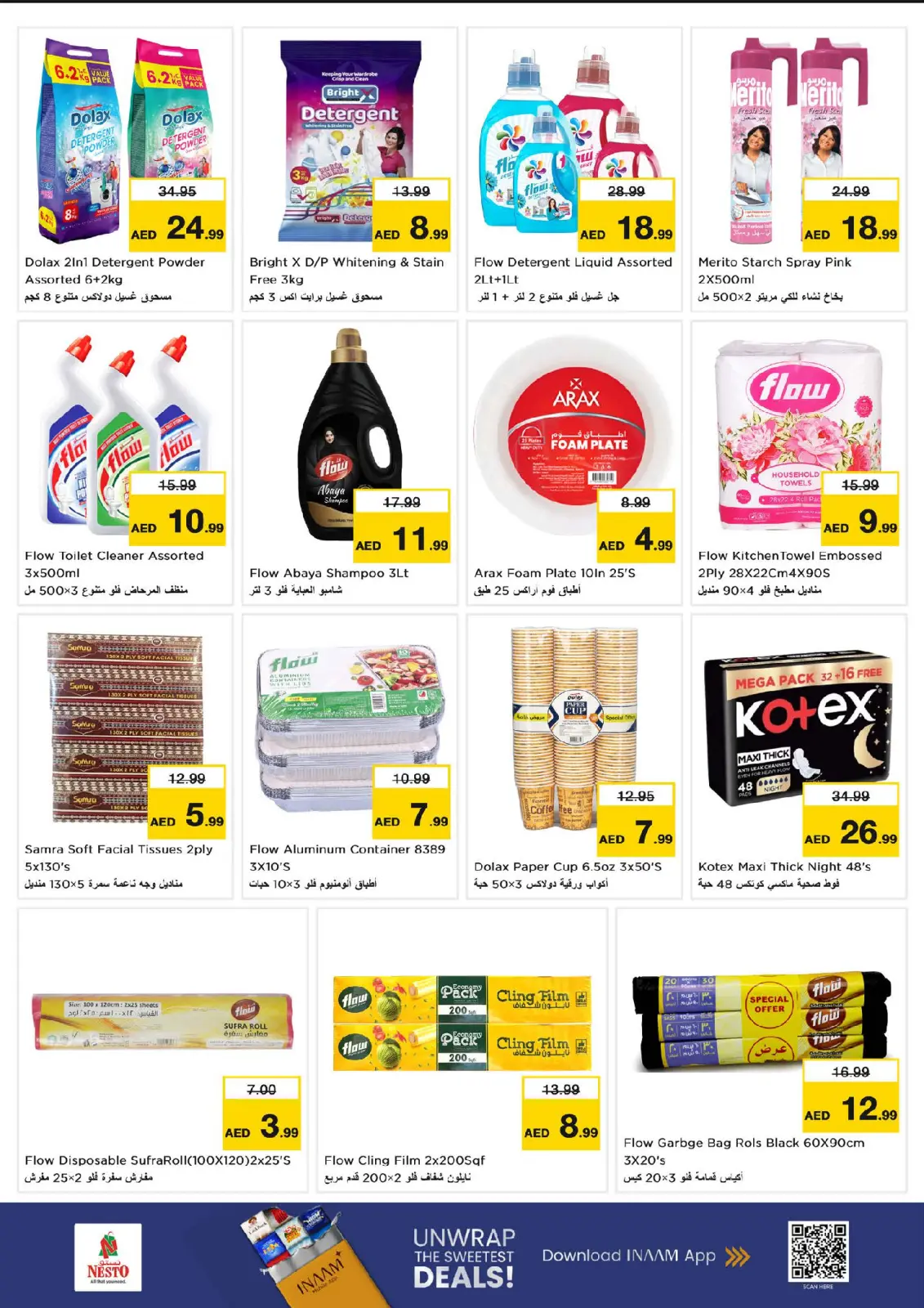 عروض نستو  الشارقة  من 9 حتى 11 فبراير 2026 عروض منتصف الإسبوع - صفحة 8