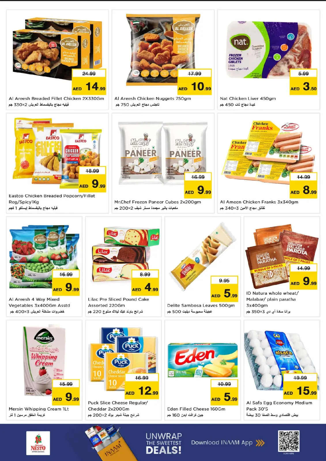 صفحة 10 ضمن عروض منتصف الإسبوع في نستو الإمارات