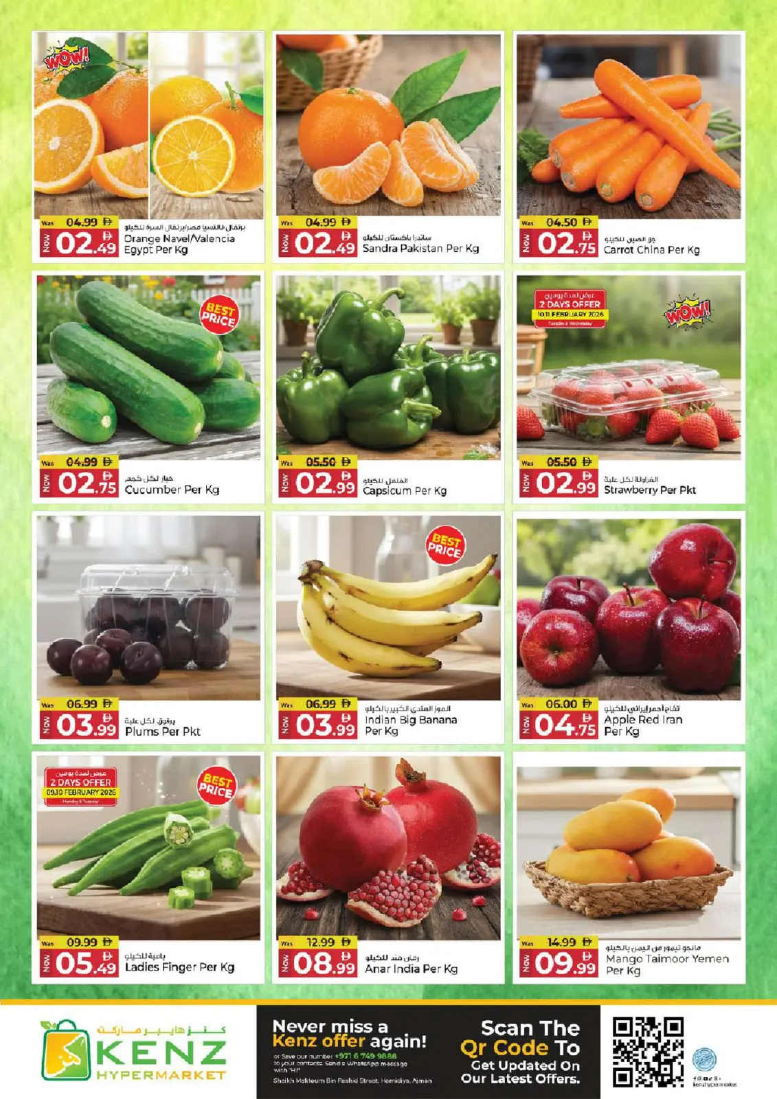 صفحة 2 ضمن عروض سوق رمضان في كنز هايبر الإمارات