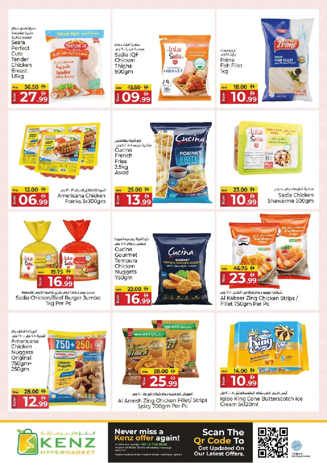 صفحة 17 ضمن عروض سوق رمضان في كنز هايبر الإمارات