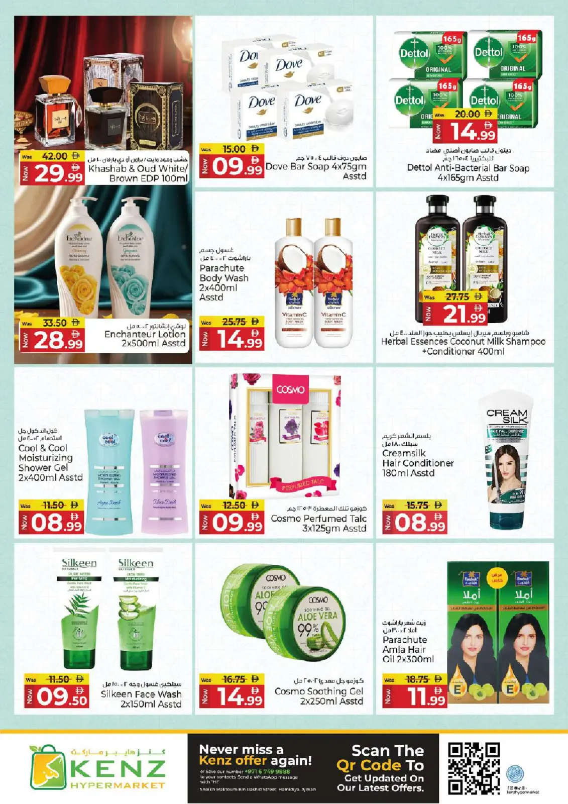 عروض كنز هايبر الإمارات من 9 حتى 11 فبراير 2026 عروض سوق رمضان - صفحة 19