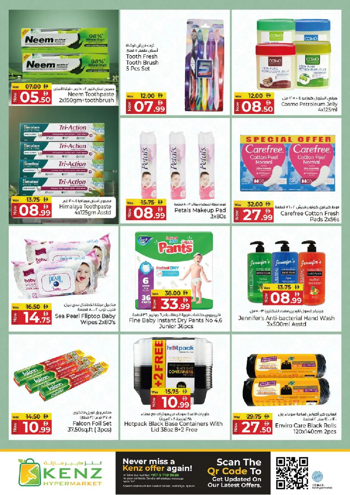 عروض كنز هايبر الإمارات من 9 حتى 11 فبراير 2026 عروض سوق رمضان - صفحة 20