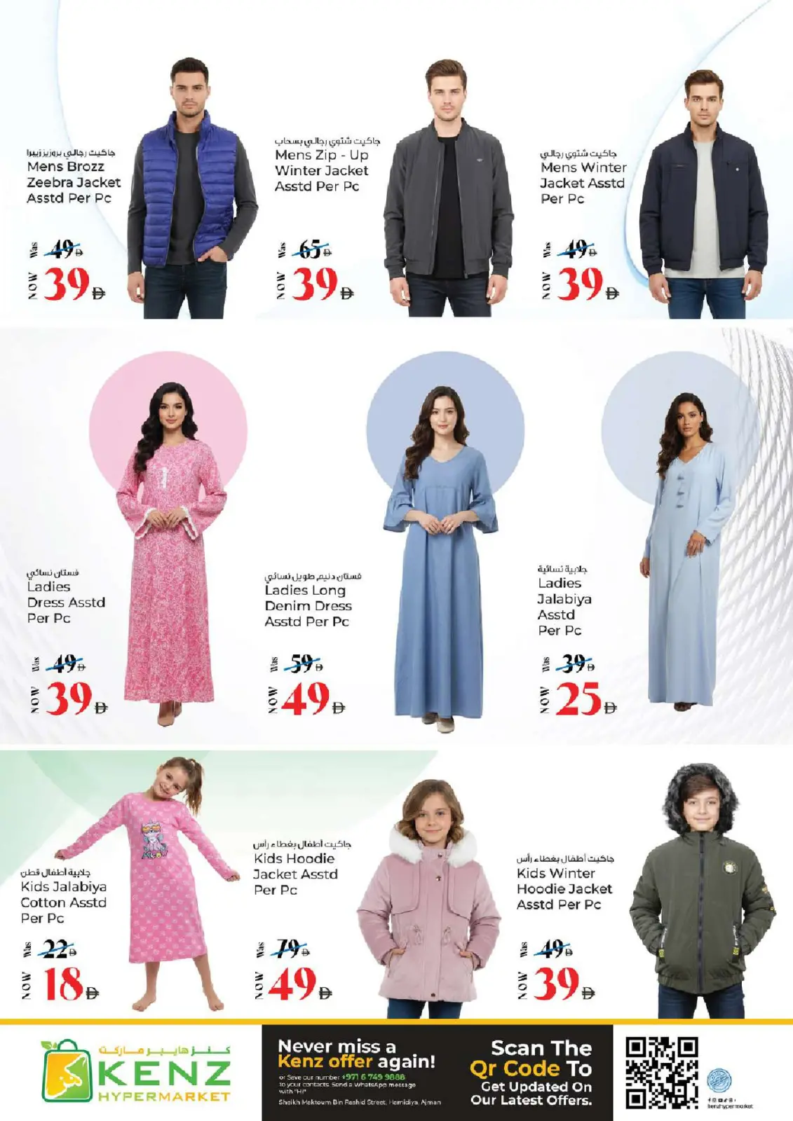 صفحة 22 ضمن عروض سوق رمضان في كنز هايبر الإمارات