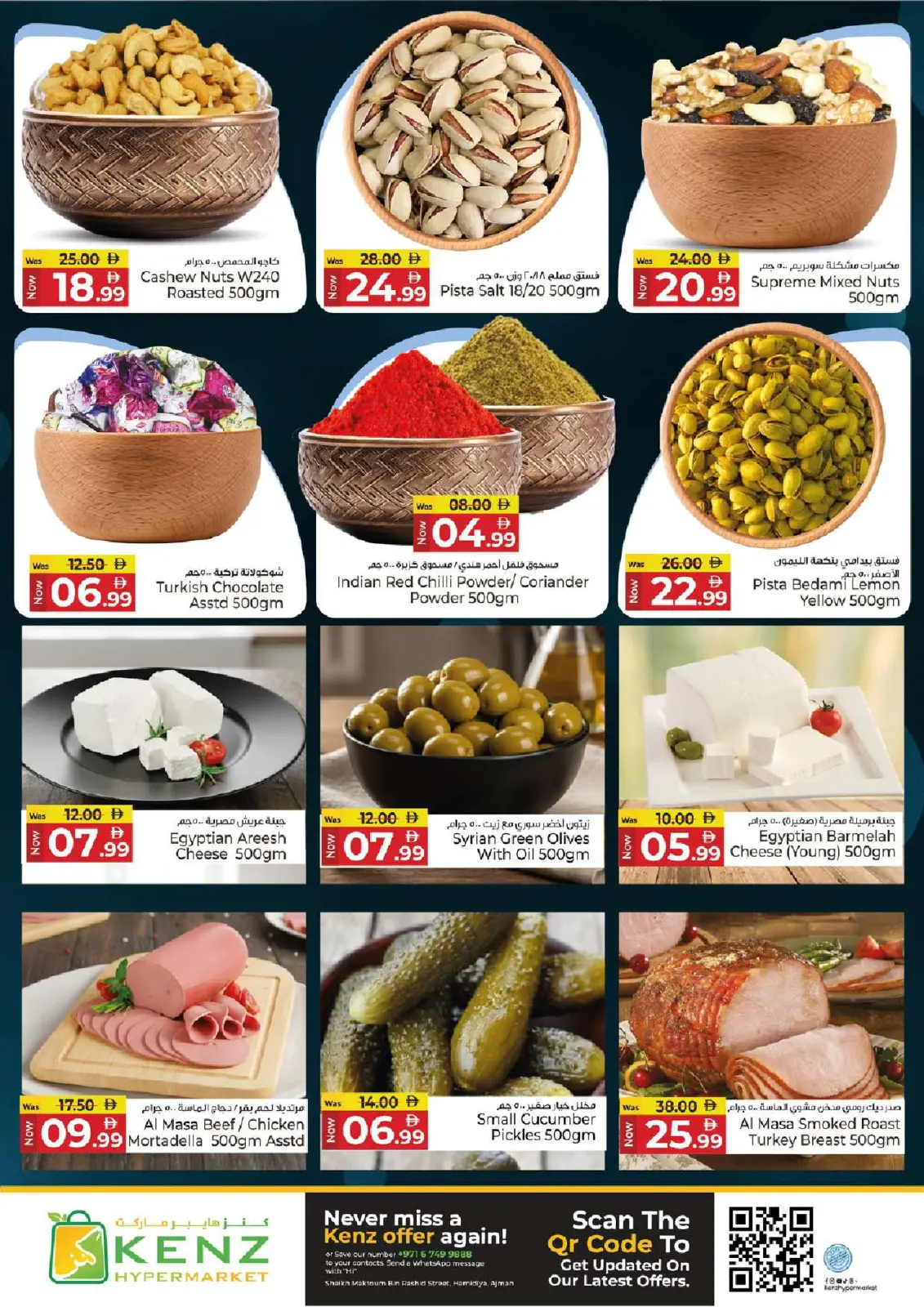 عروض كنز هايبر الإمارات من 9 حتى 11 فبراير 2026 عروض سوق رمضان - صفحة 4