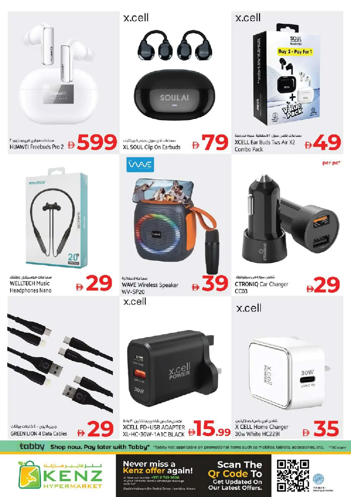 عروض كنز هايبر الإمارات من 9 حتى 11 فبراير 2026 عروض سوق رمضان - صفحة 31