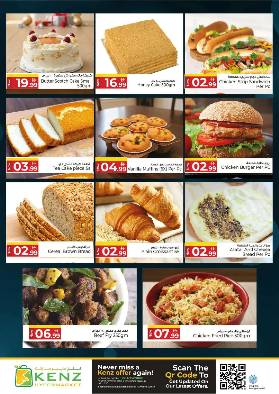 عروض كنز هايبر الإمارات من 9 حتى 11 فبراير 2026 عروض سوق رمضان - صفحة 5