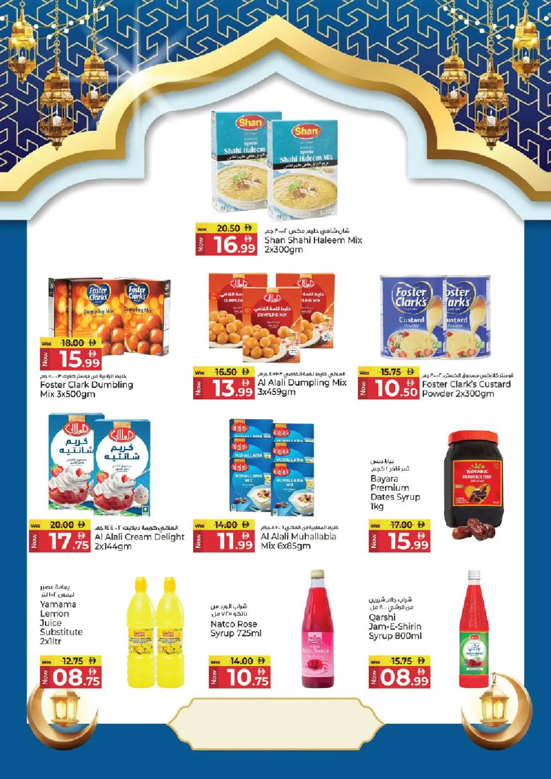 عروض كنز هايبر الإمارات من 9 حتى 11 فبراير 2026 عروض سوق رمضان - صفحة 8