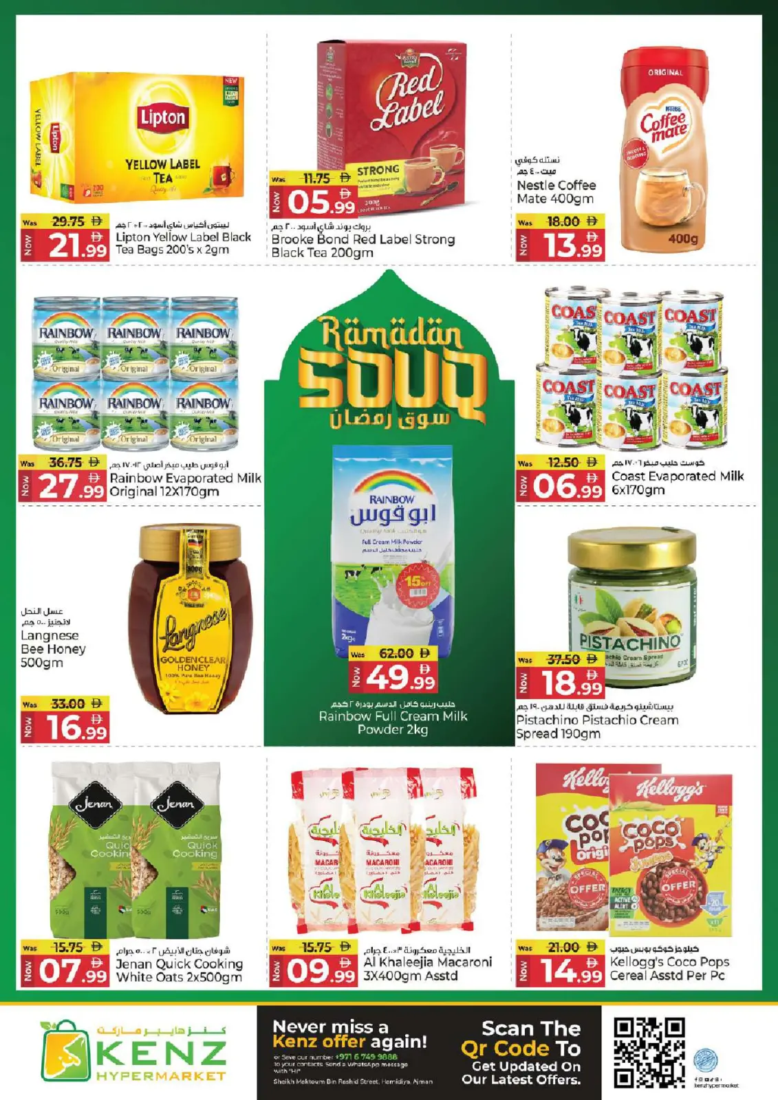 عروض كنز هايبر الإمارات من 9 حتى 11 فبراير 2026 عروض سوق رمضان - صفحة 10