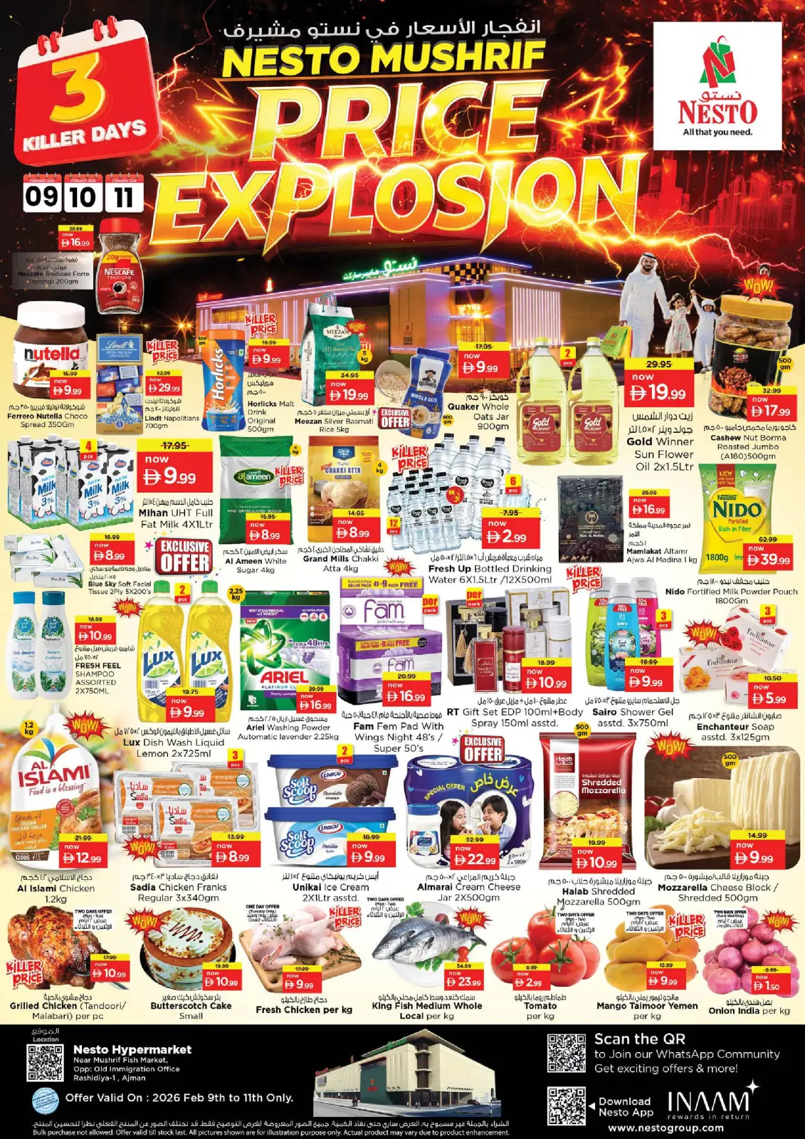 عروض نستو  عجمان  من 9 حتى 11 فبراير 2026 عروض انفجار الأسعار - صفحة 1
