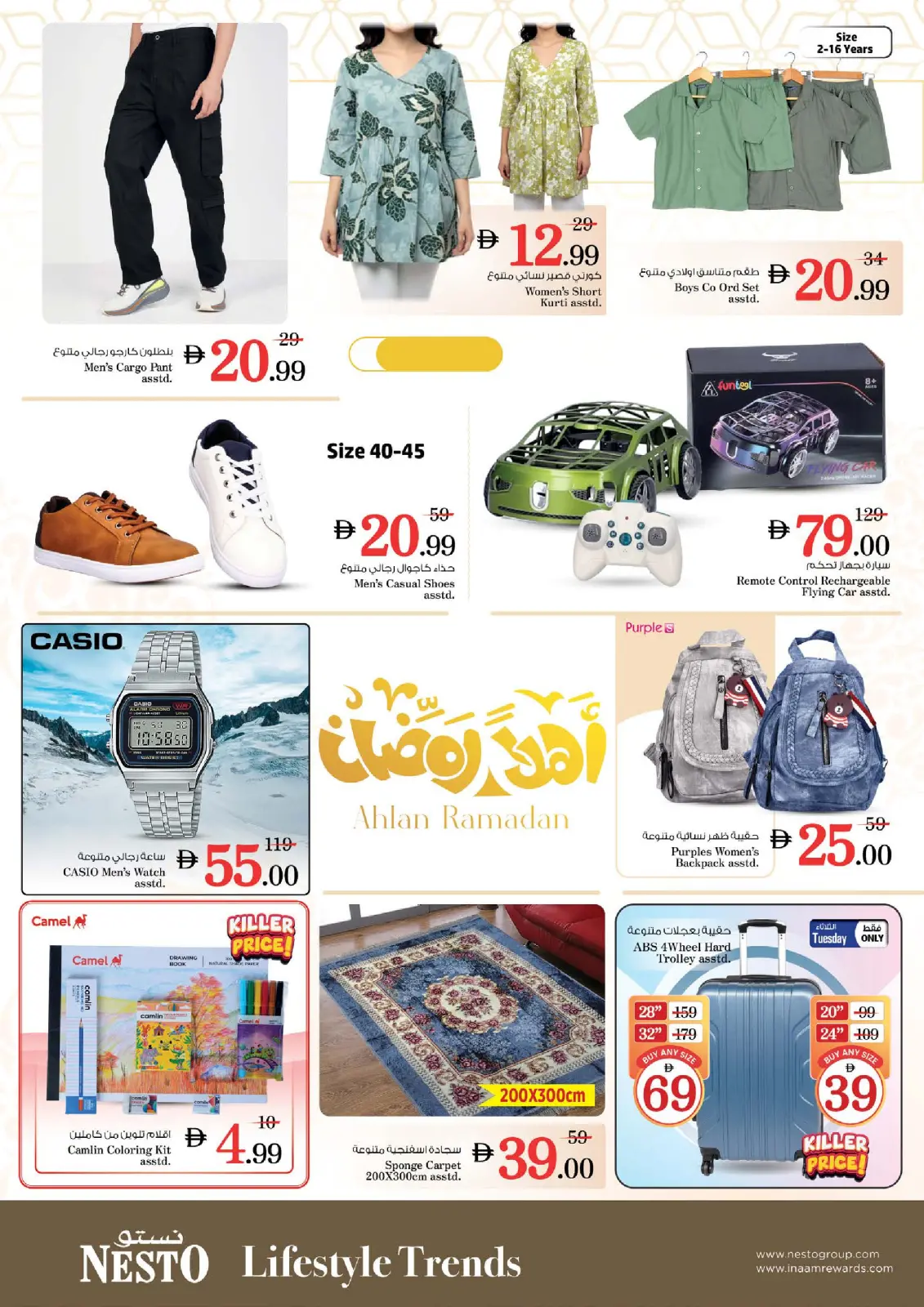 صفحة 13 ضمن عروض انفجار الأسعار في نستو الإمارات