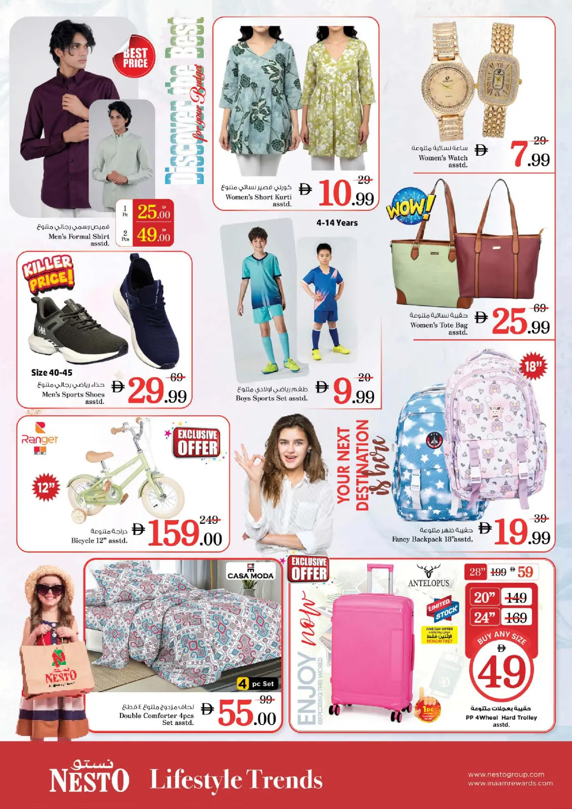 عروض نستو  عجمان  من 9 حتى 11 فبراير 2026 عروض انفجار الأسعار - صفحة 14