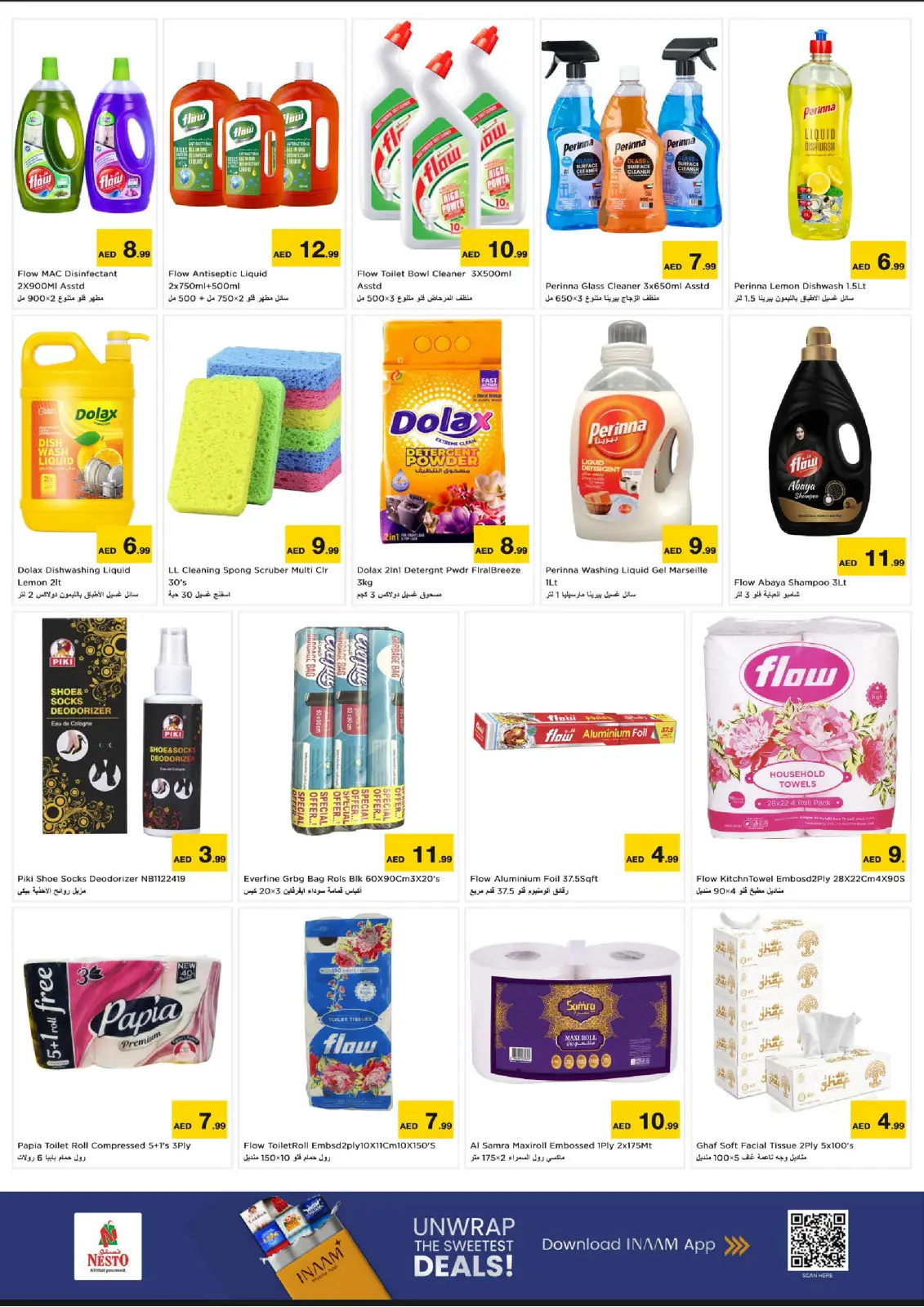 عروض نستو  عجمان  من 9 حتى 11 فبراير 2026 عروض انفجار الأسعار - صفحة 10