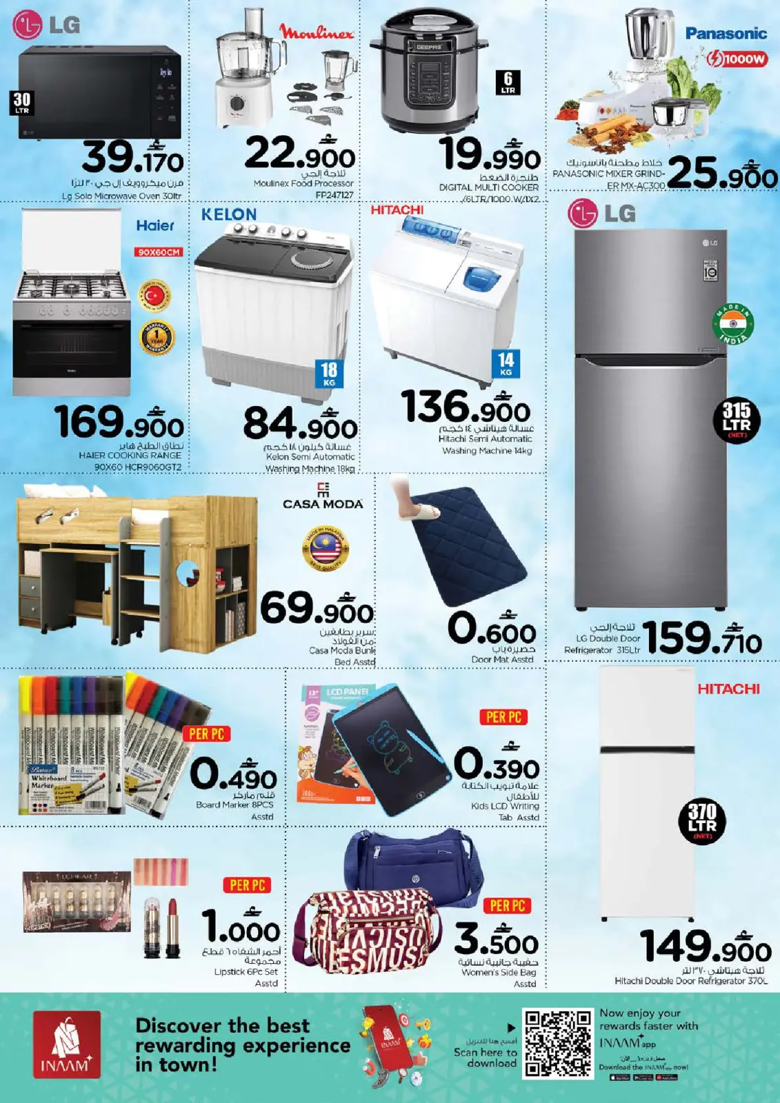 صفحة 2 ضمن عروض أيام رائعة في نستو عمان