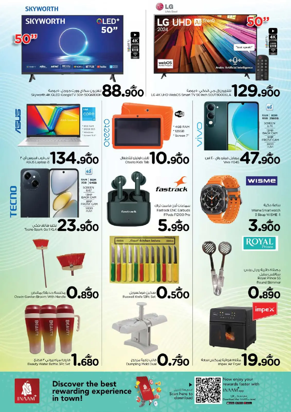 صفحة 3 ضمن عروض أيام رائعة في نستو عمان