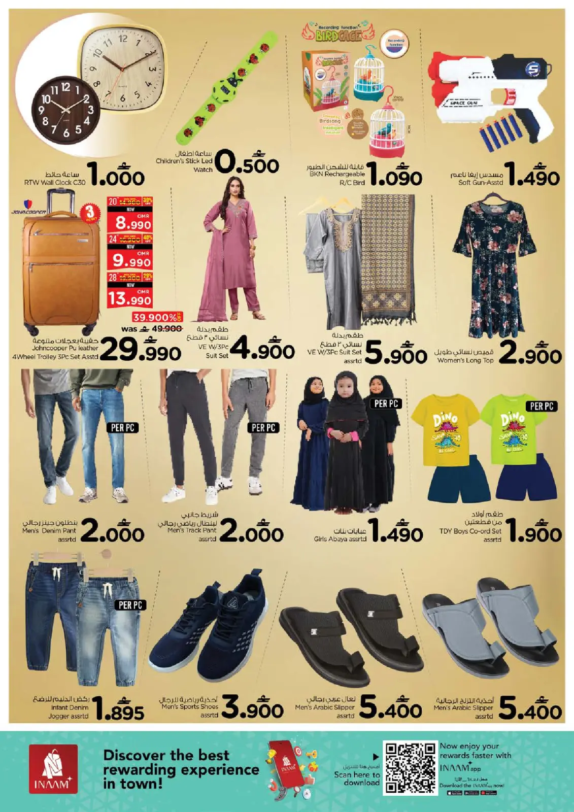 صفحة 4 ضمن عروض أيام رائعة في نستو عمان