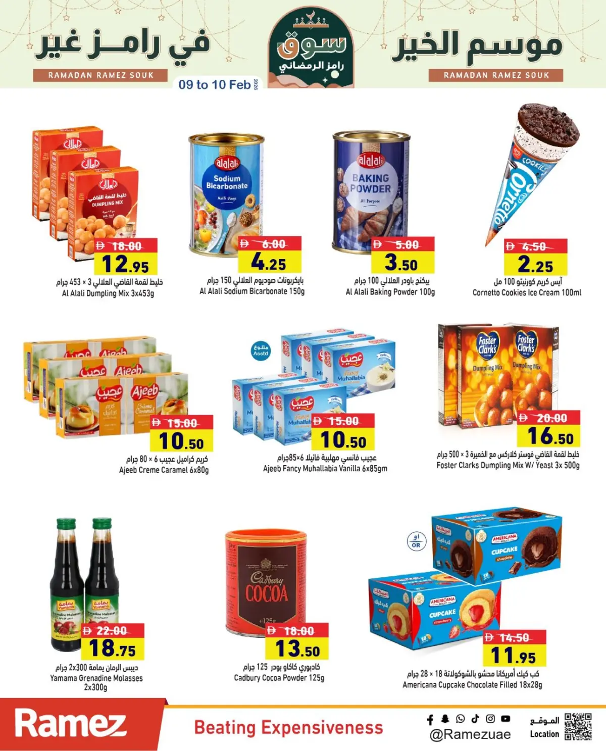 عروض أسواق رامز الإمارات من 9 حتى 10 فبراير 2026 عروض منتصف الإسبوع - صفحة 15